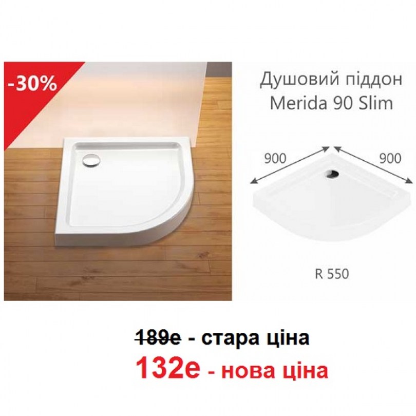 ua_merida-slim_2100-x-9007